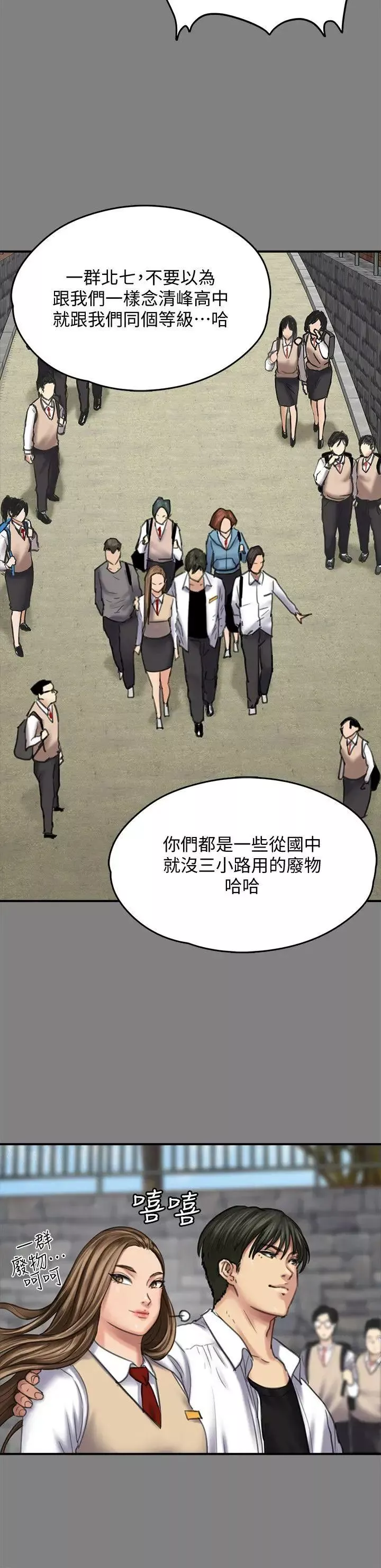 傀儡-第86话-被女儿威胁 - 图片 14