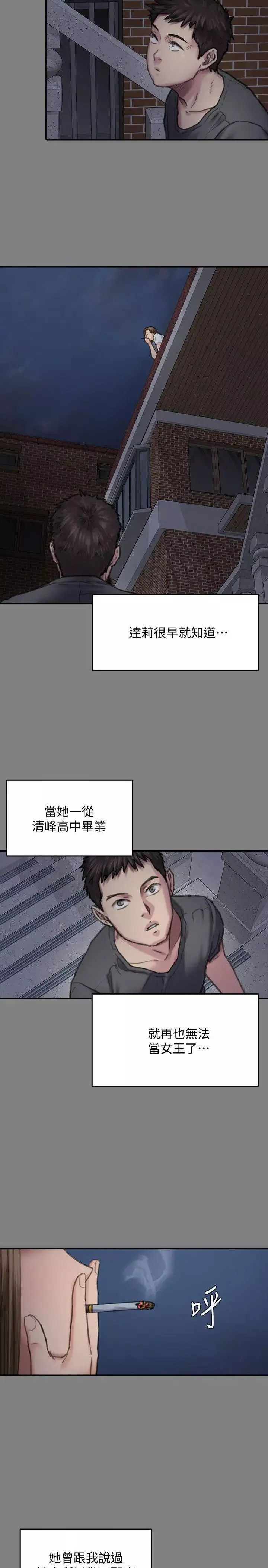 傀儡第86話-被女兒威脅