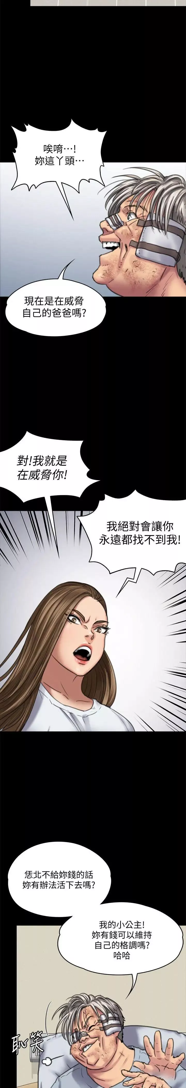 傀儡-第86话-被女儿威胁 - 图片 18