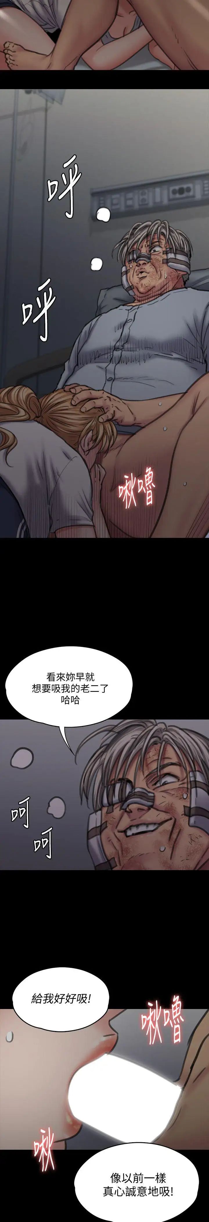 傀儡第86話-被女兒威脅