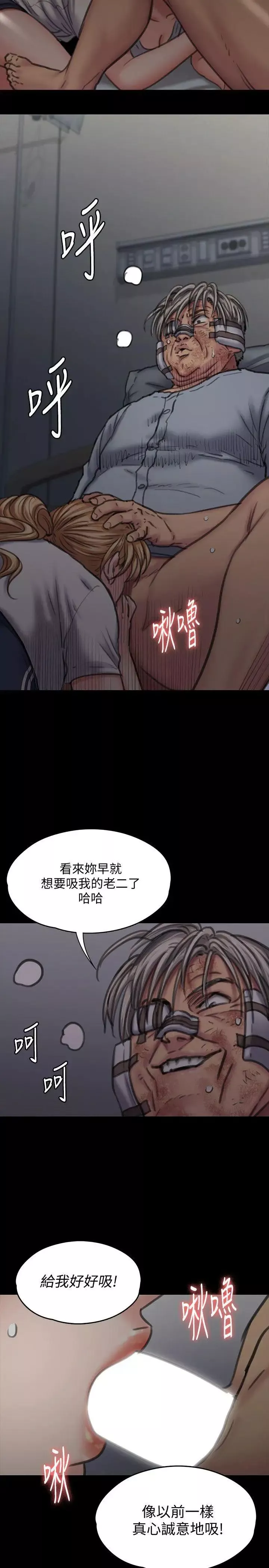傀儡-第86话-被女儿威胁 - 图片 28