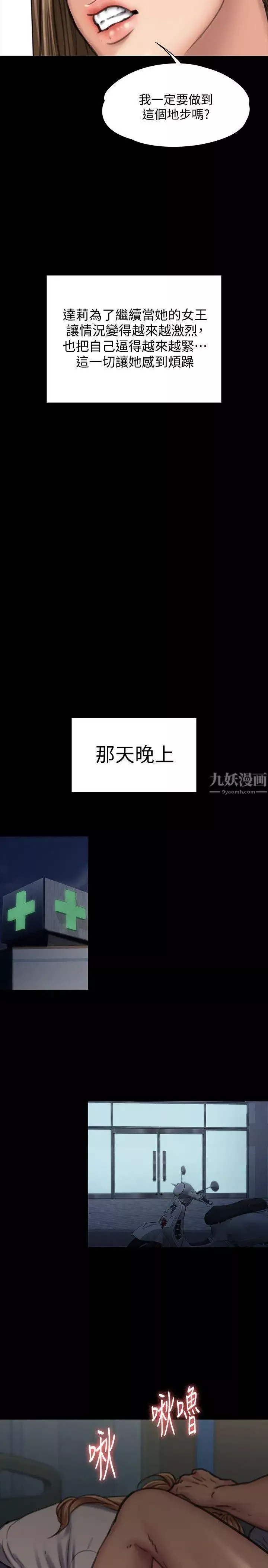 傀儡第86話-被女兒威脅