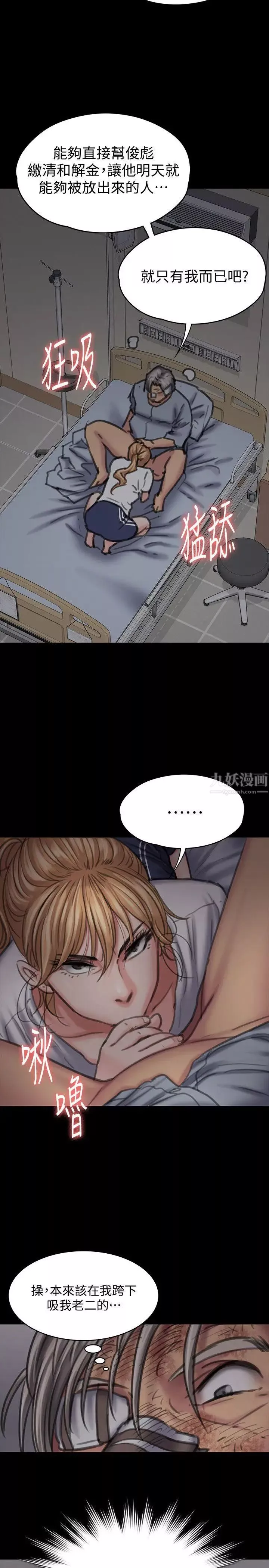 傀儡第86話-被女兒威脅