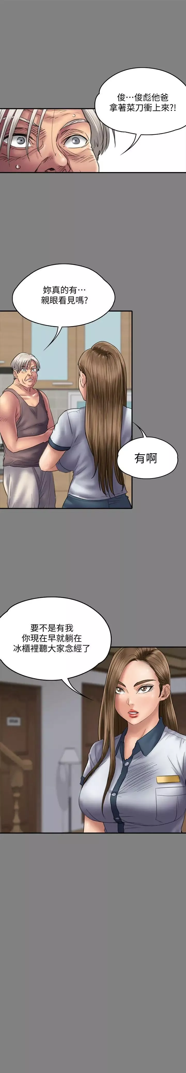 傀儡-第86话-被女儿威胁 - 图片 32