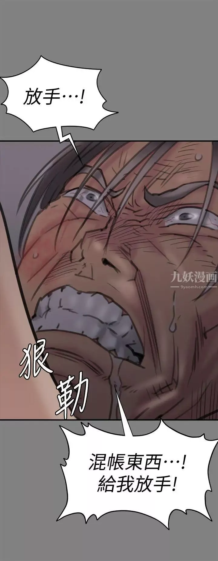 傀儡第86話-被女兒威脅