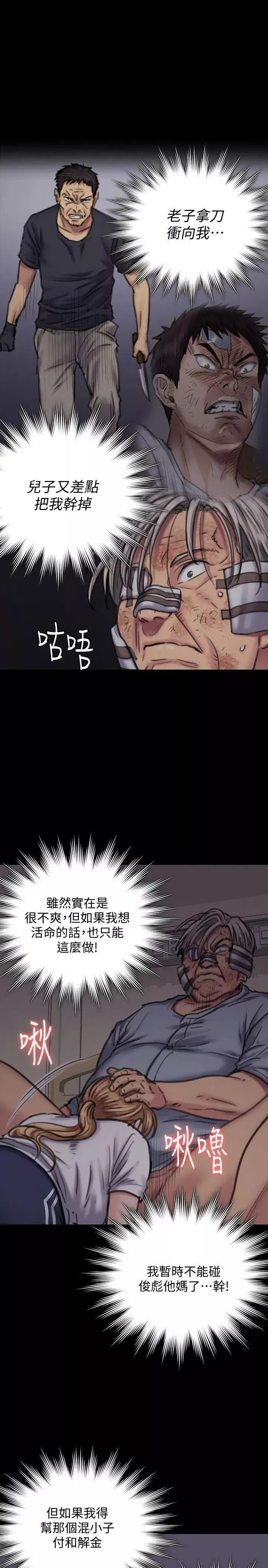 傀儡-第86话-被女儿威胁 - 图片 37