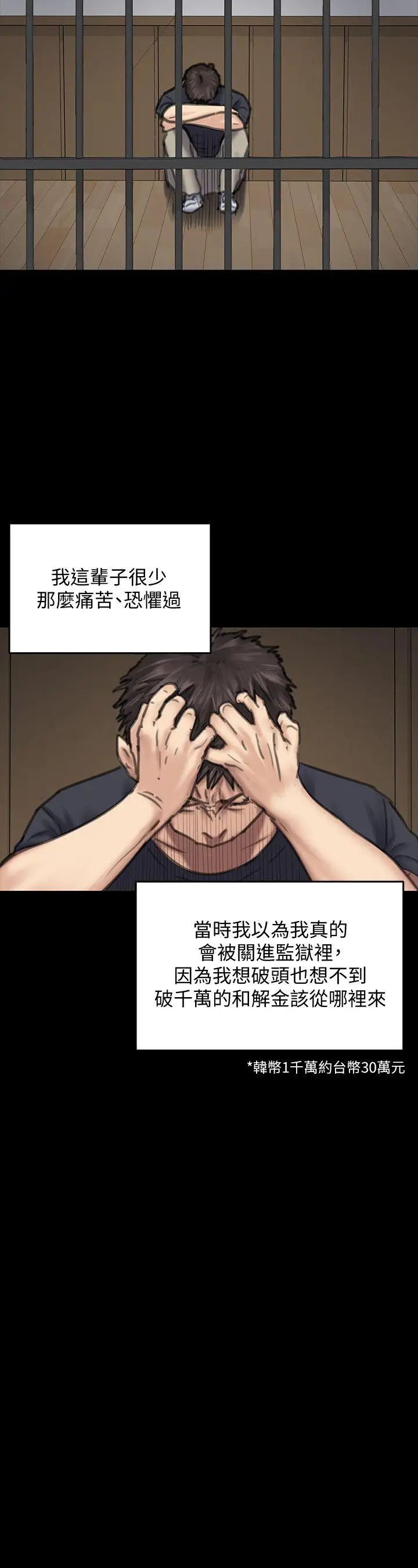 傀儡第86話-被女兒威脅