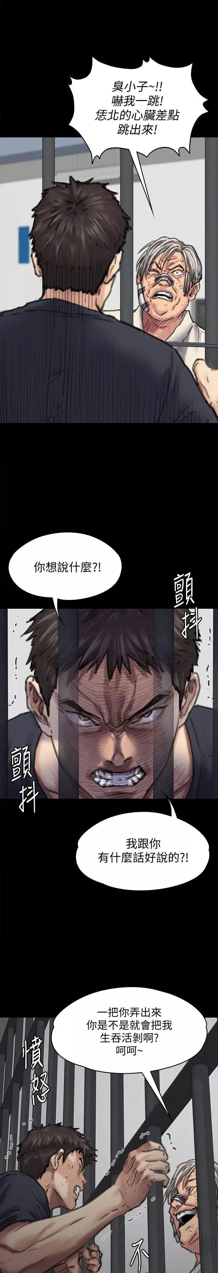傀儡-第87话-不准你再碰我妈! - 图片 8