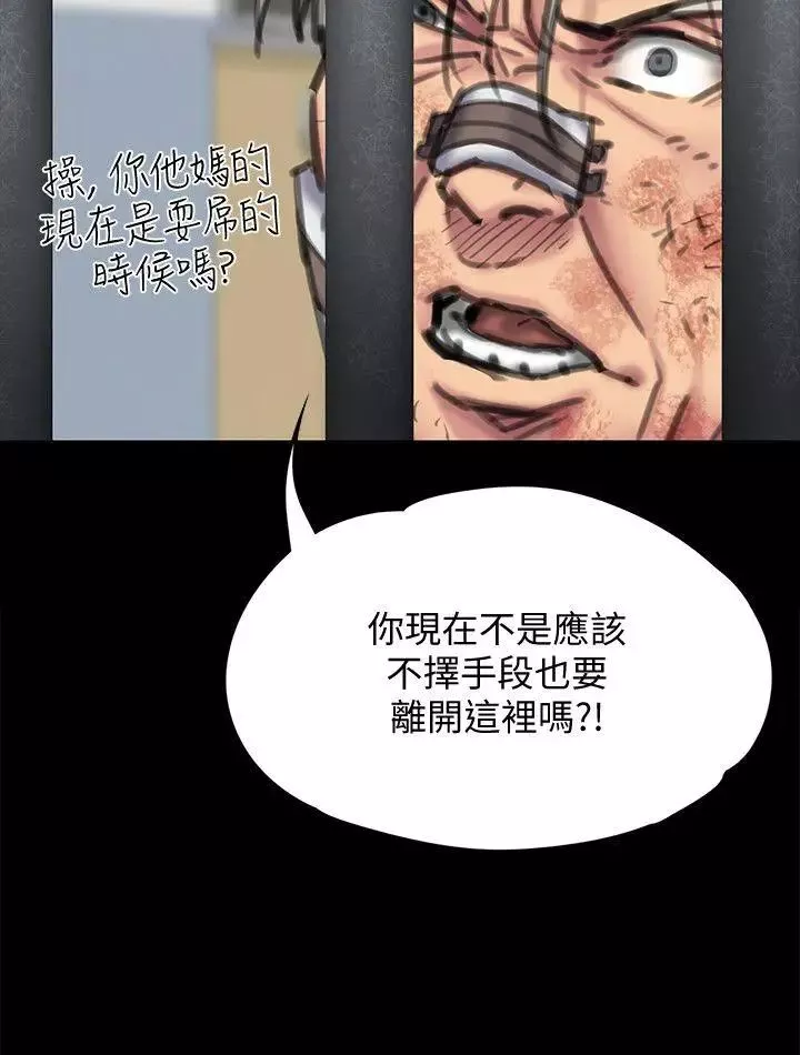 傀儡第87話-不准你再碰我媽!