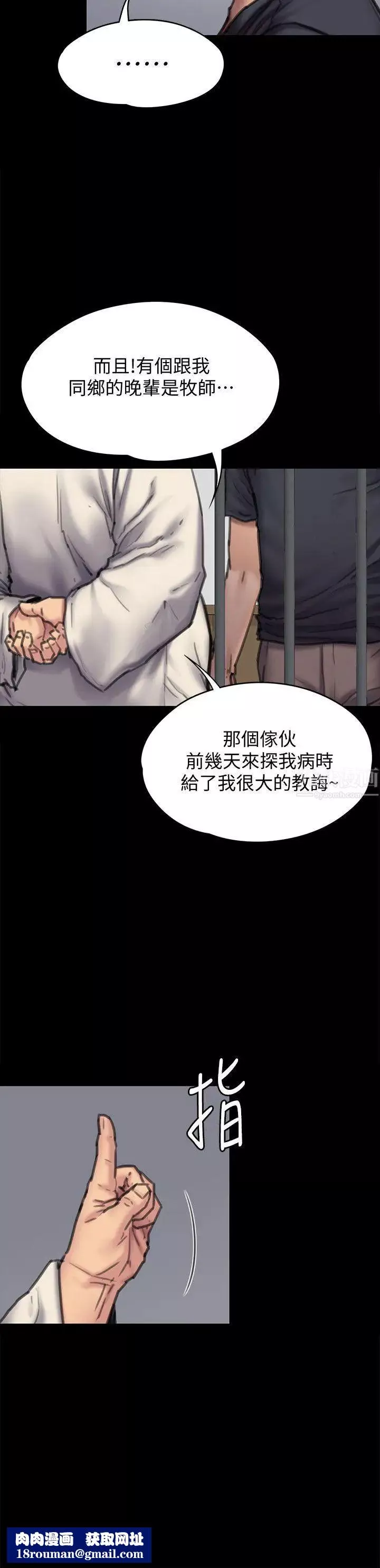 傀儡-第87话-不准你再碰我妈! - 图片 20