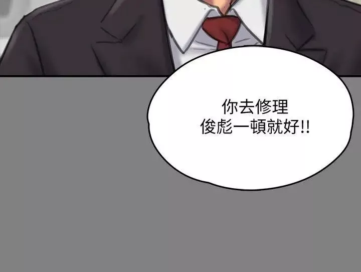 傀儡-第87话-不准你再碰我妈! - 图片 23