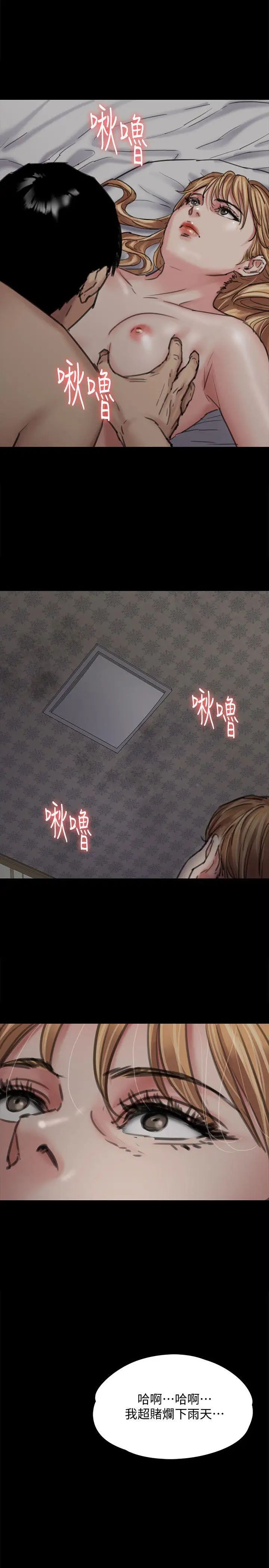 傀儡第87話-不准你再碰我媽!