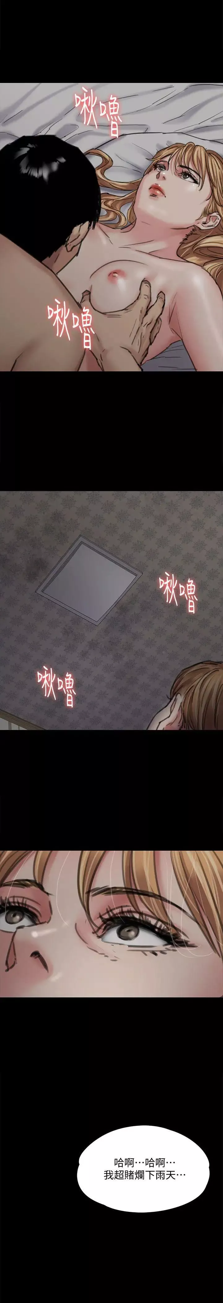 傀儡第87話-不准你再碰我媽!