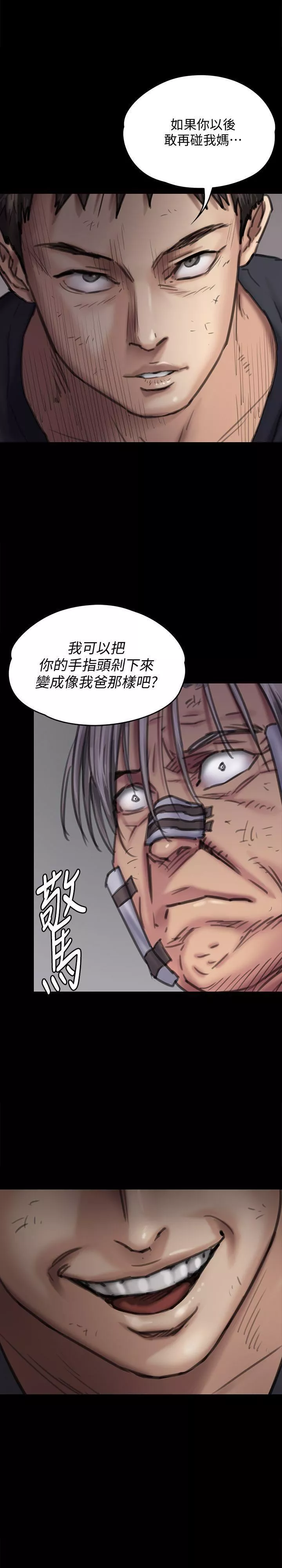 傀儡-第88话-俊彪去找爸爸 - 图片 2