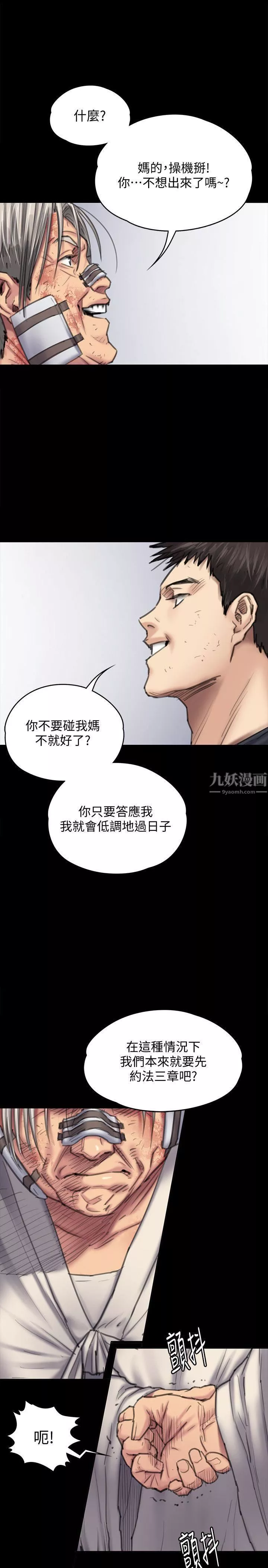 傀儡-第88话-俊彪去找爸爸 - 图片 5