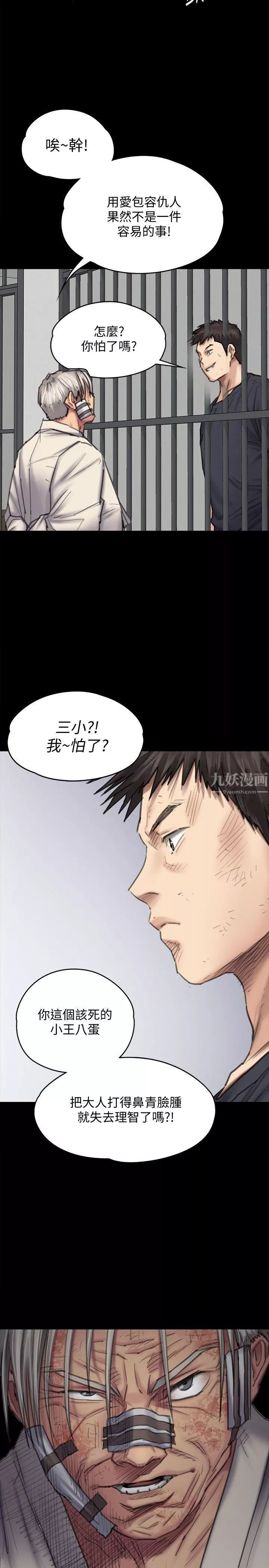傀儡-第88话-俊彪去找爸爸 - 图片 6