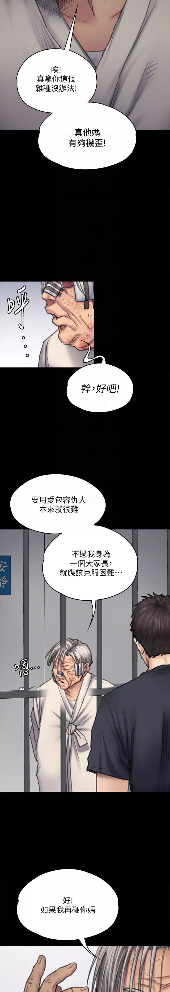 傀儡-第88话-俊彪去找爸爸 - 图片 7