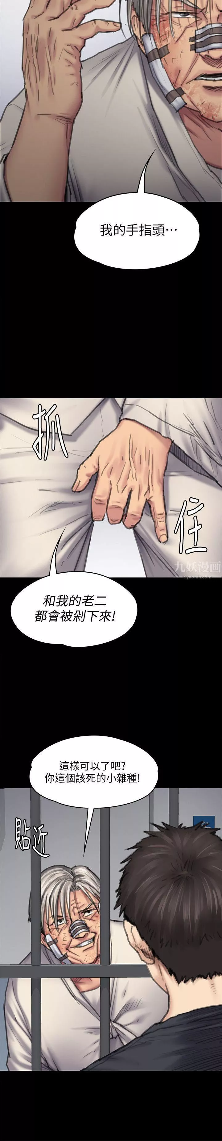 傀儡第88話-俊彪去找爸爸