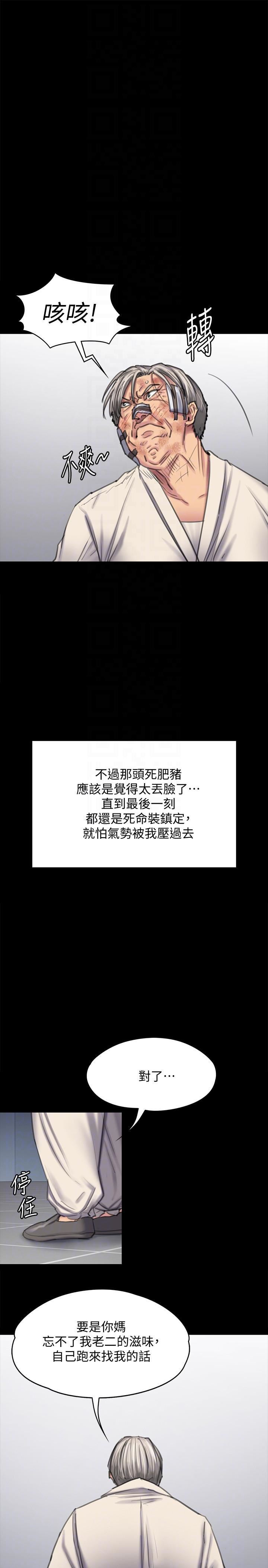 傀儡第88话-俊彪去找爸爸