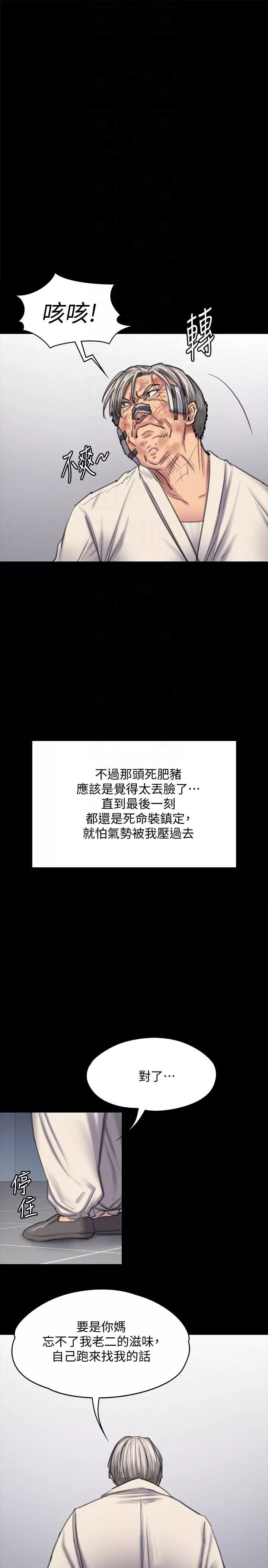 傀儡-第88话-俊彪去找爸爸 - 图片 15