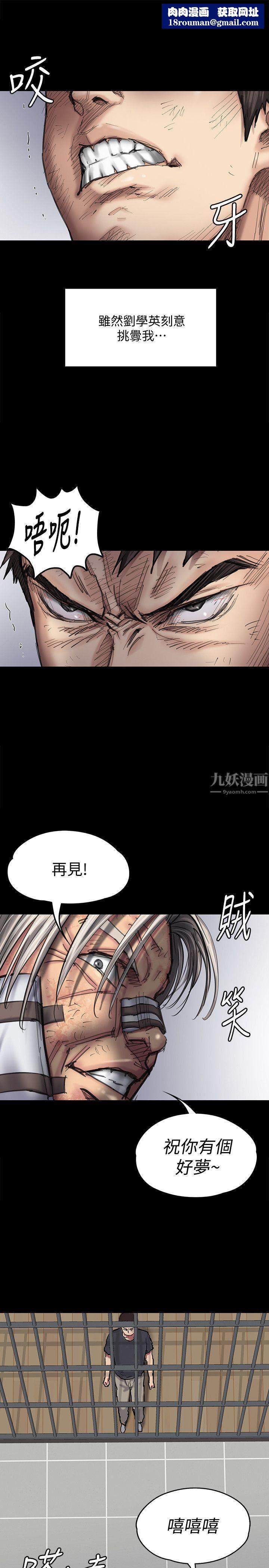 傀儡第88話-俊彪去找爸爸