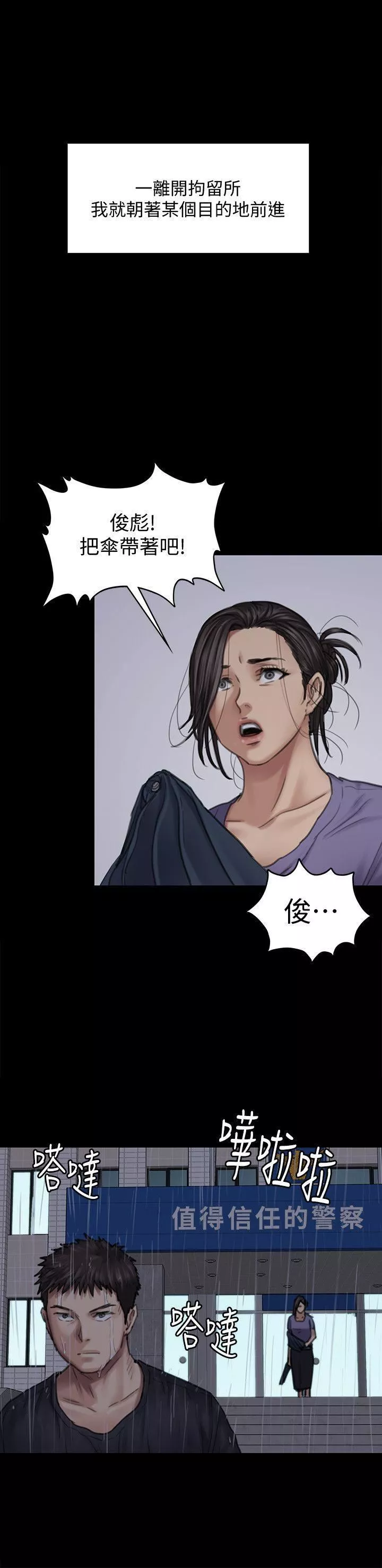 傀儡-第88话-俊彪去找爸爸 - 图片 25