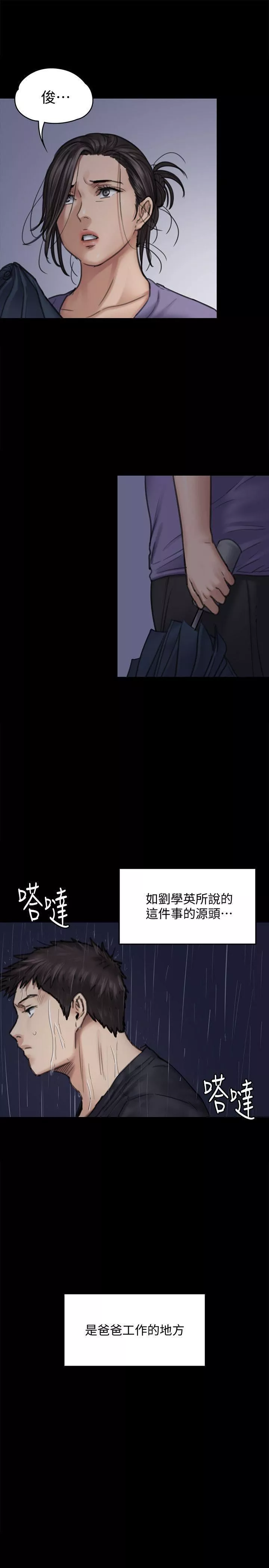 傀儡-第88话-俊彪去找爸爸 - 图片 26
