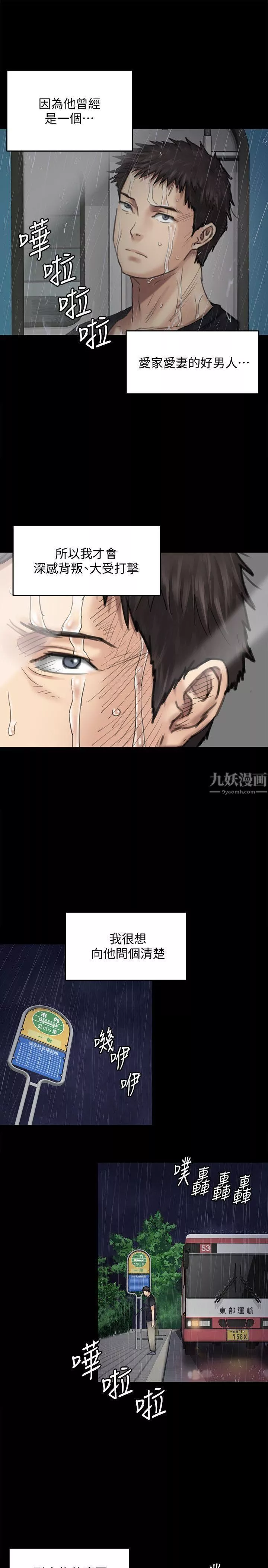 傀儡-第88话-俊彪去找爸爸 - 图片 28