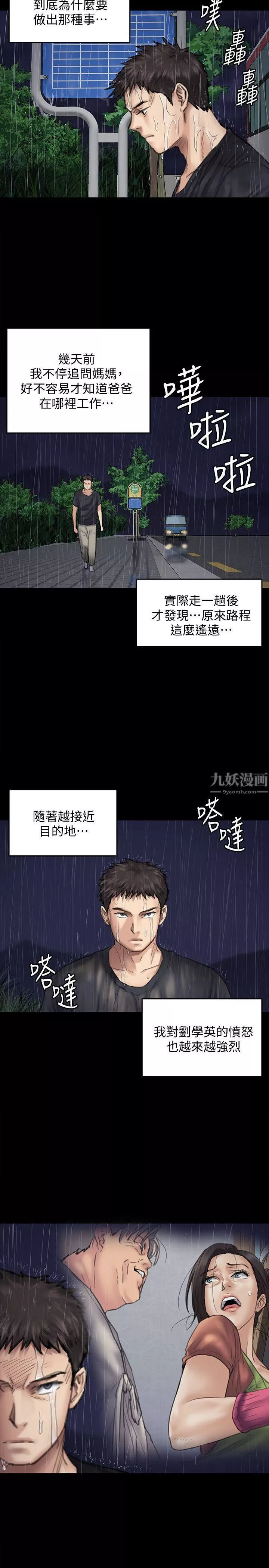 傀儡第88話-俊彪去找爸爸