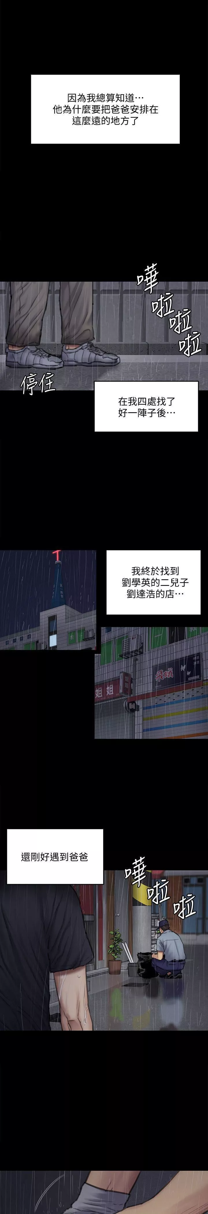 傀儡第88話-俊彪去找爸爸