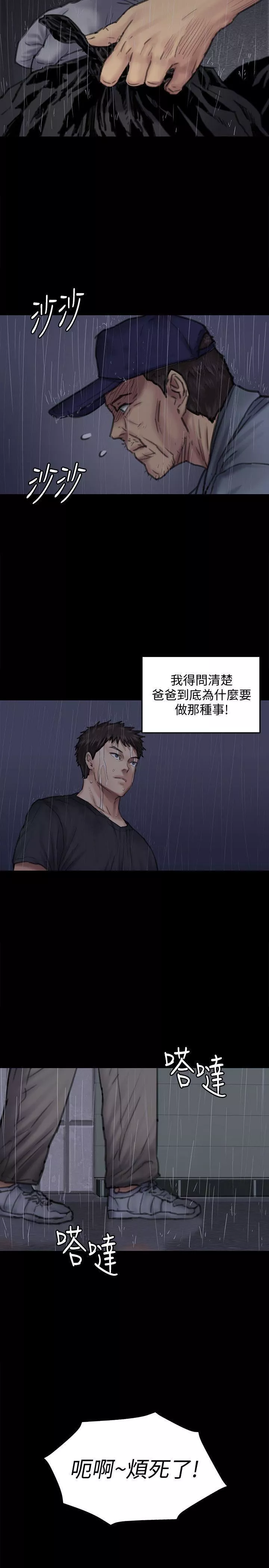 傀儡-第88话-俊彪去找爸爸 - 图片 31