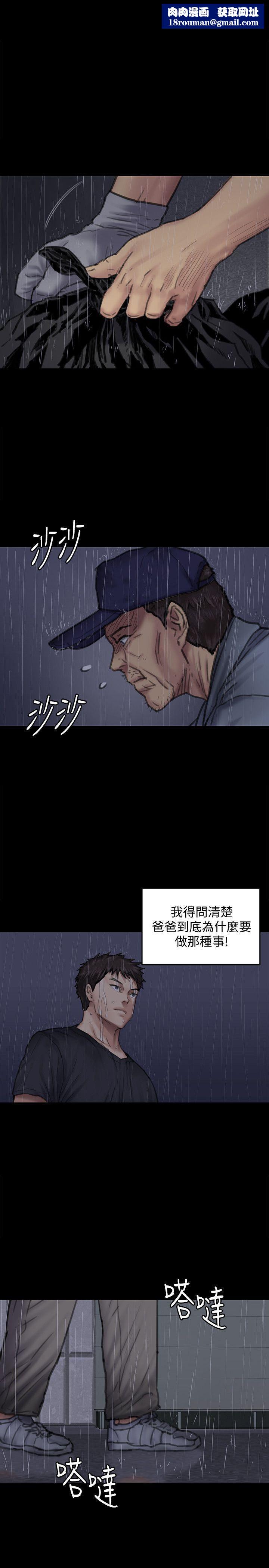 傀儡第89话-觉醒后的重逢