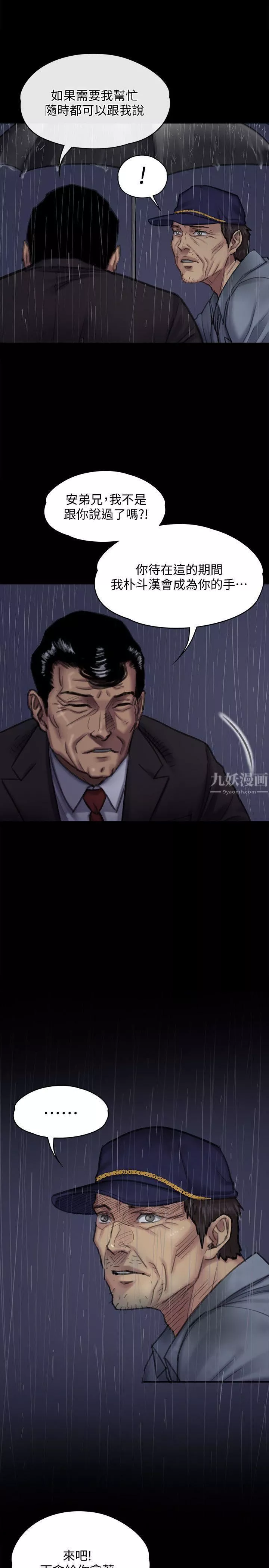傀儡第89話-覺醒後的重逢