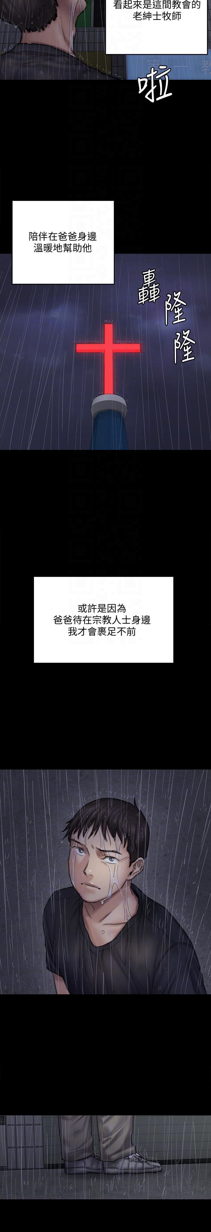 傀儡第89話-覺醒後的重逢