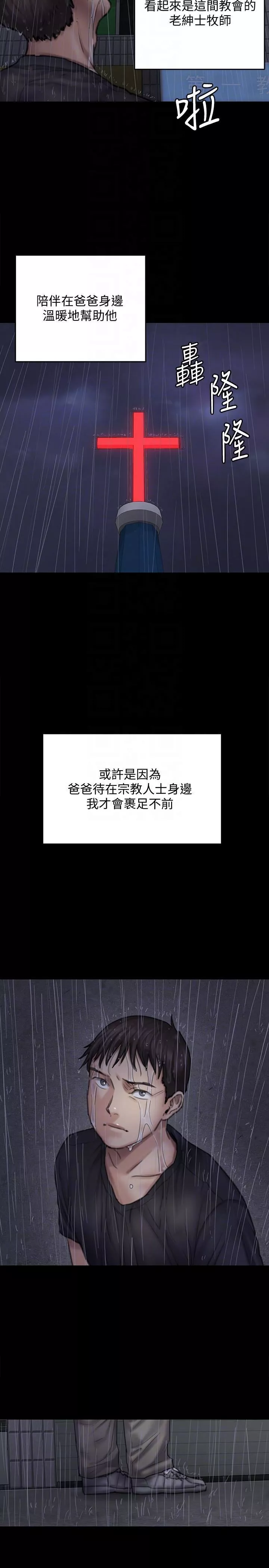 傀儡-第89话-觉醒后的重逢 - 图片 9
