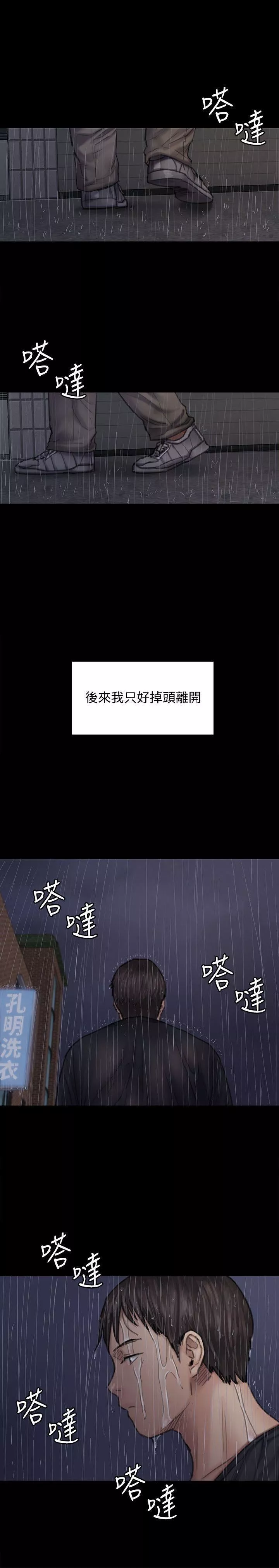 傀儡第89話-覺醒後的重逢