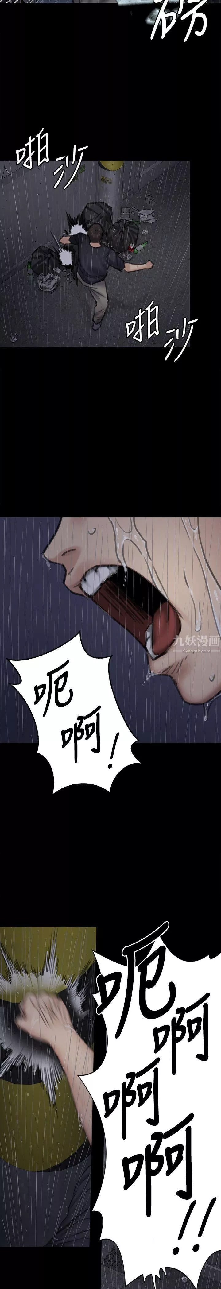 傀儡-第89话-觉醒后的重逢 - 图片 12