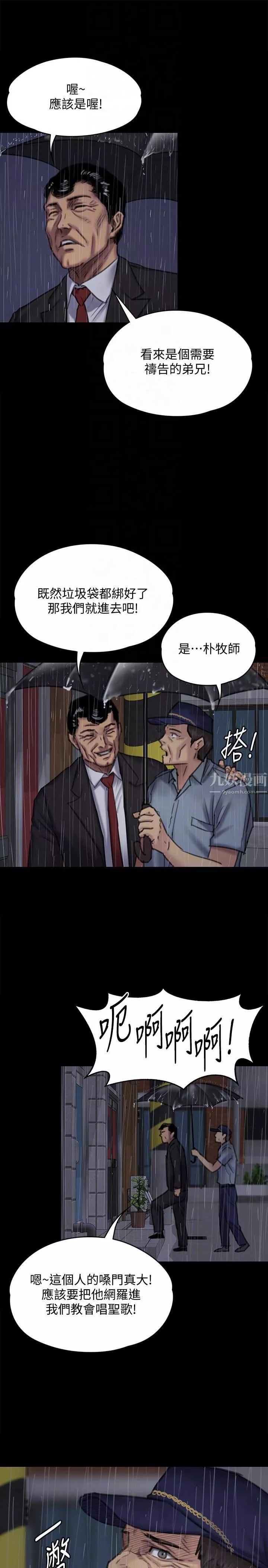 傀儡-第89话-觉醒后的重逢 - 图片 15