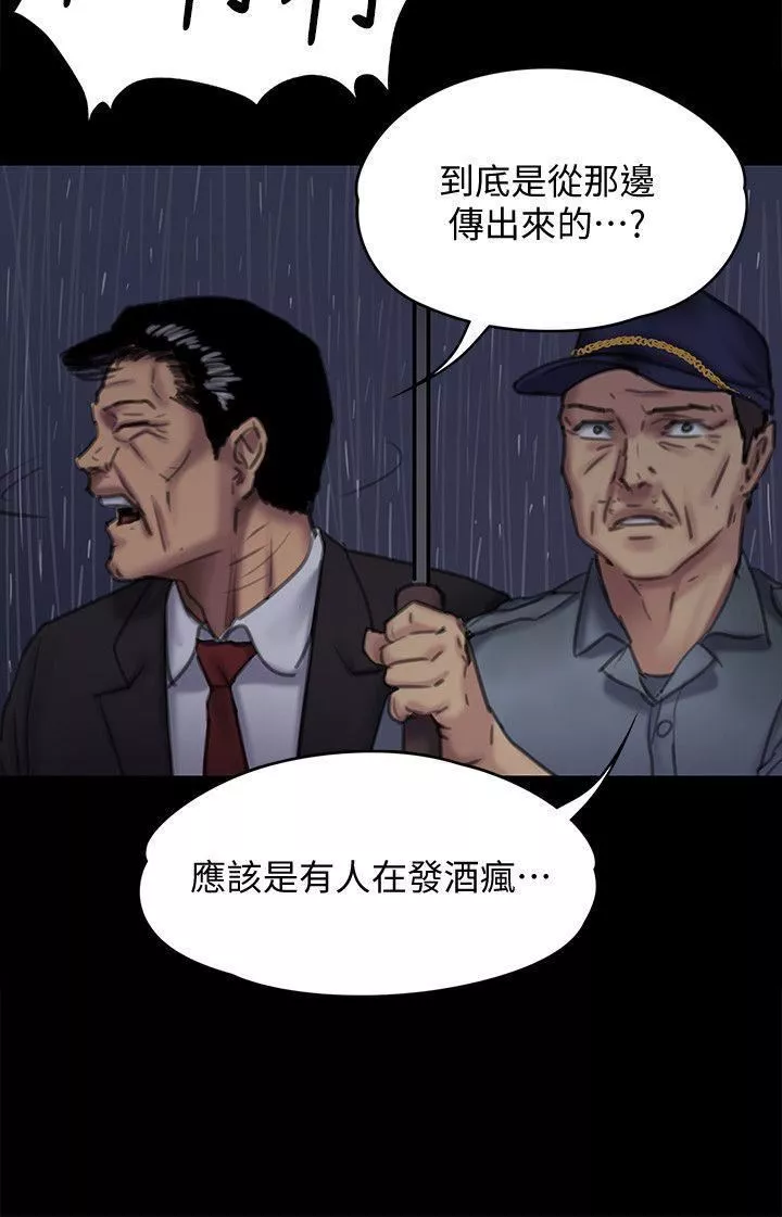 傀儡第89話-覺醒後的重逢
