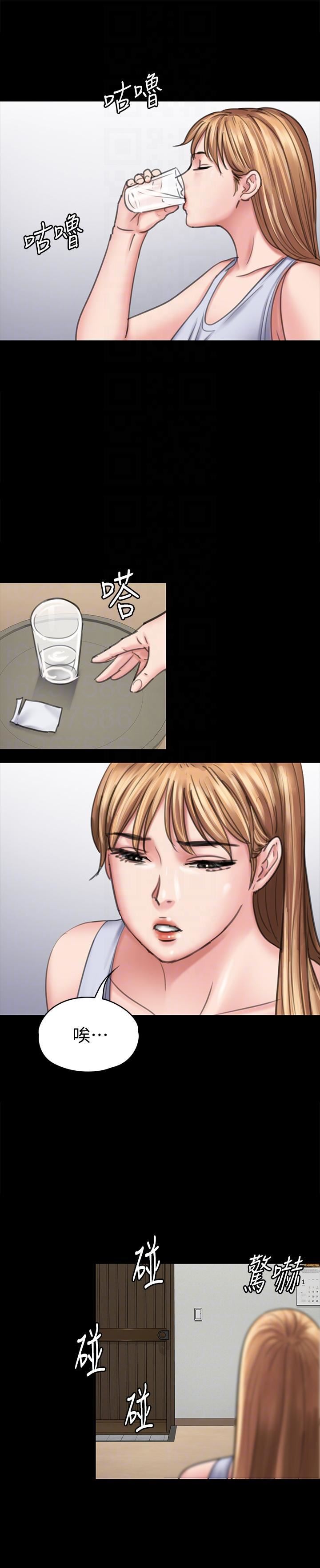 傀儡第89話-覺醒後的重逢