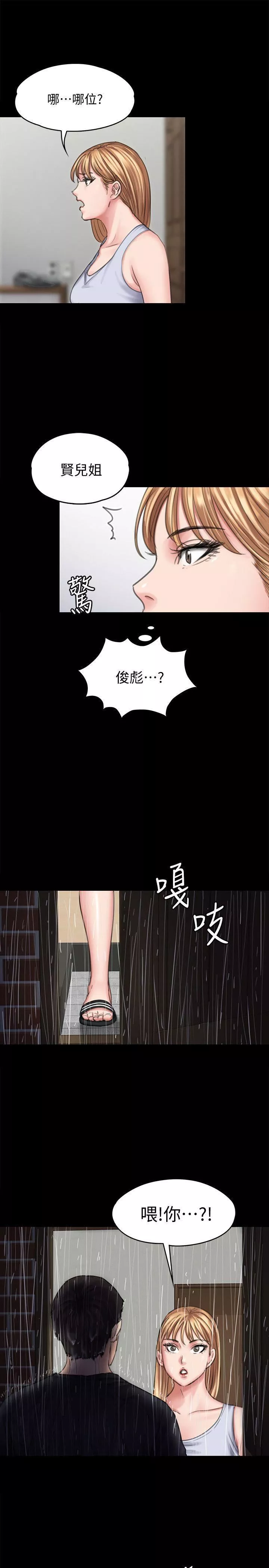 傀儡-第89话-觉醒后的重逢 - 图片 20