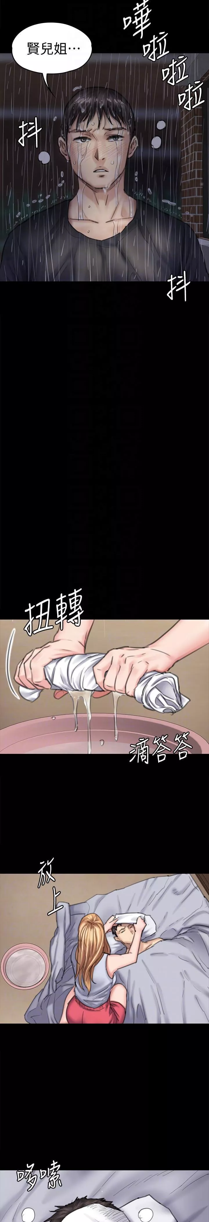 傀儡-第89话-觉醒后的重逢 - 图片 21