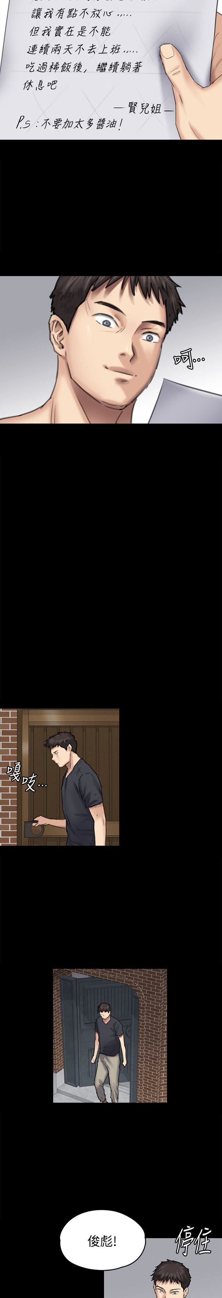 傀儡第89話-覺醒後的重逢