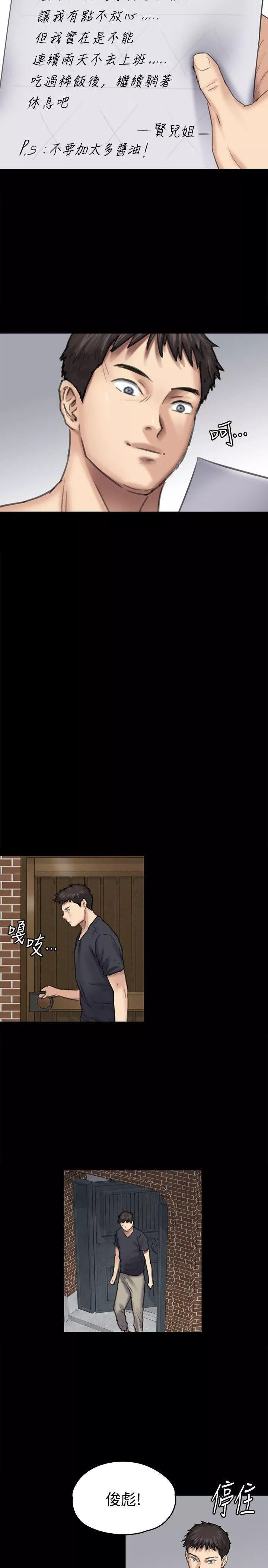傀儡-第89话-觉醒后的重逢 - 图片 26