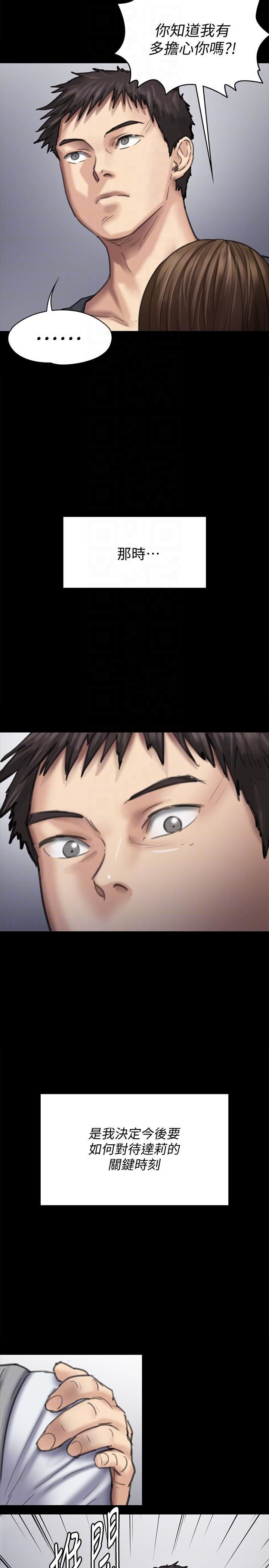 傀儡第89话-觉醒后的重逢