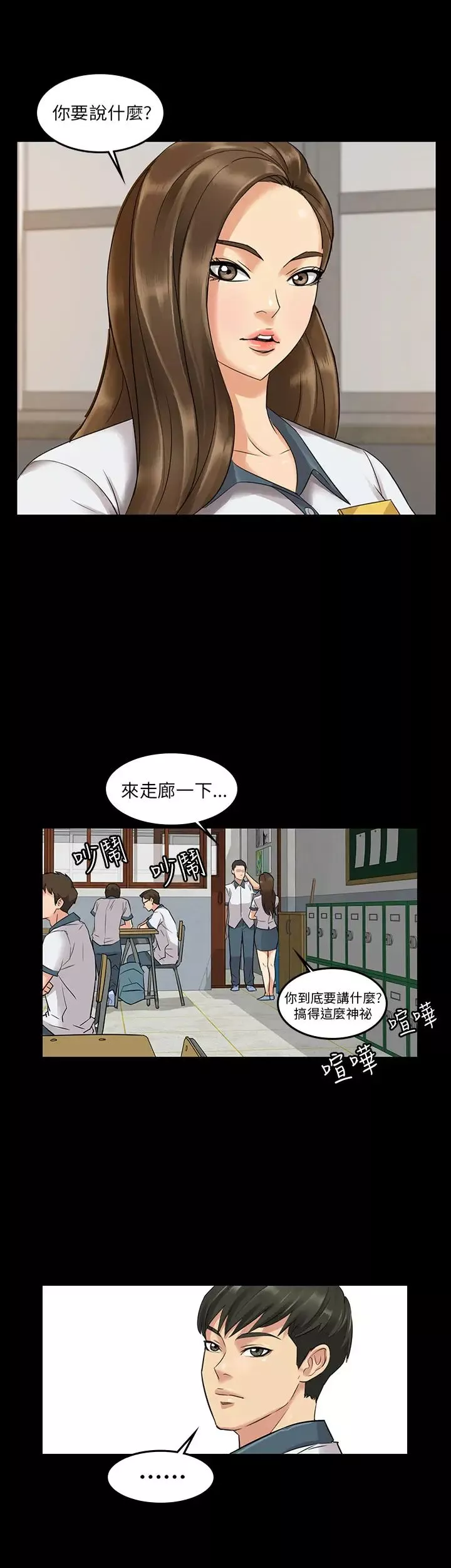 傀儡-Preview - 图片 8