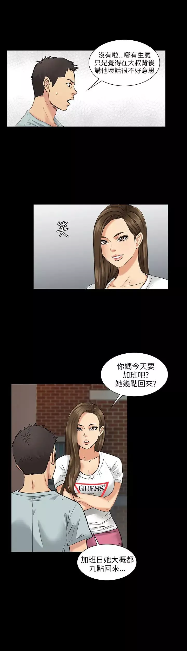 傀儡-Preview - 图片 19