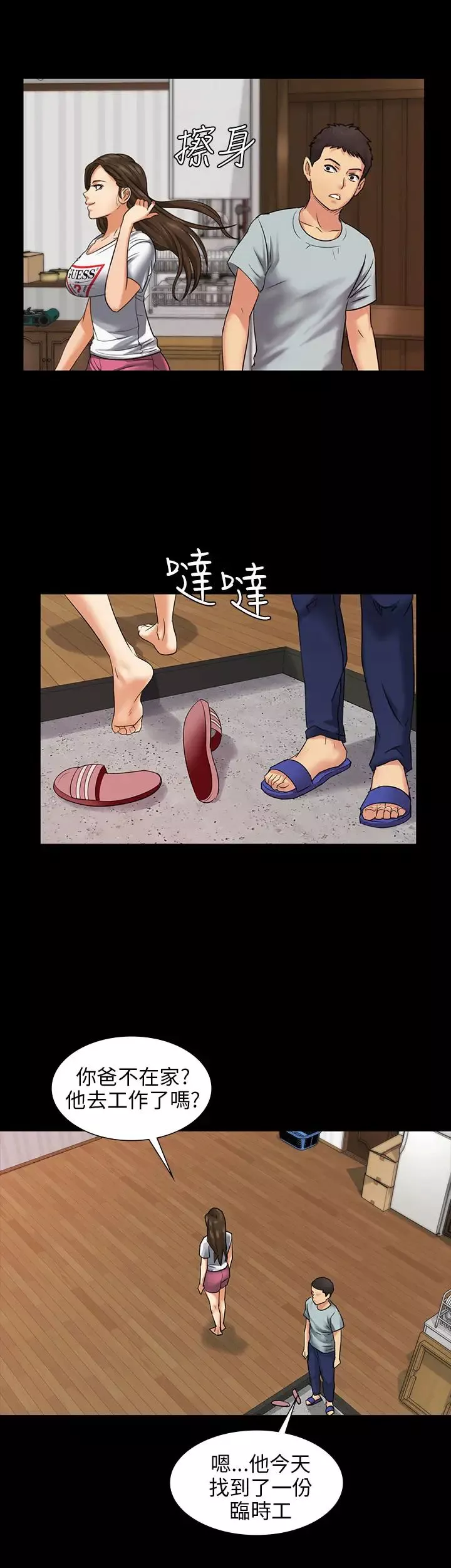 傀儡-Preview - 图片 20