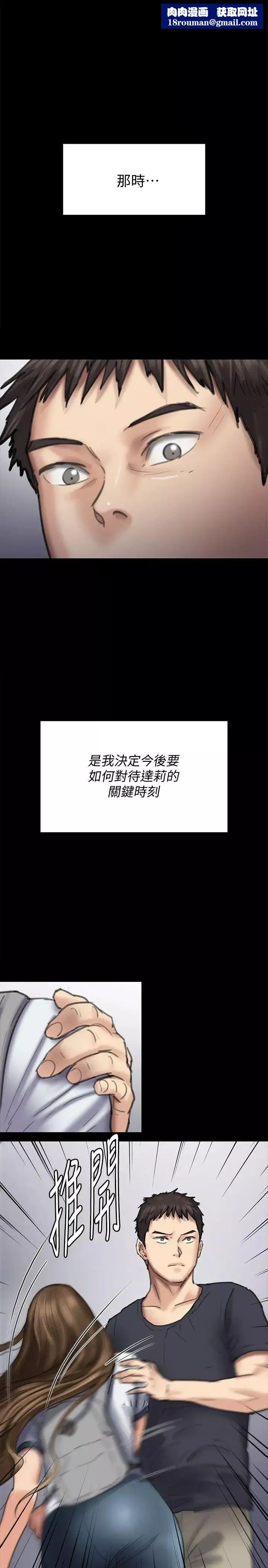 傀儡-第90话-乖乖被玩的护理师 - 图片 1