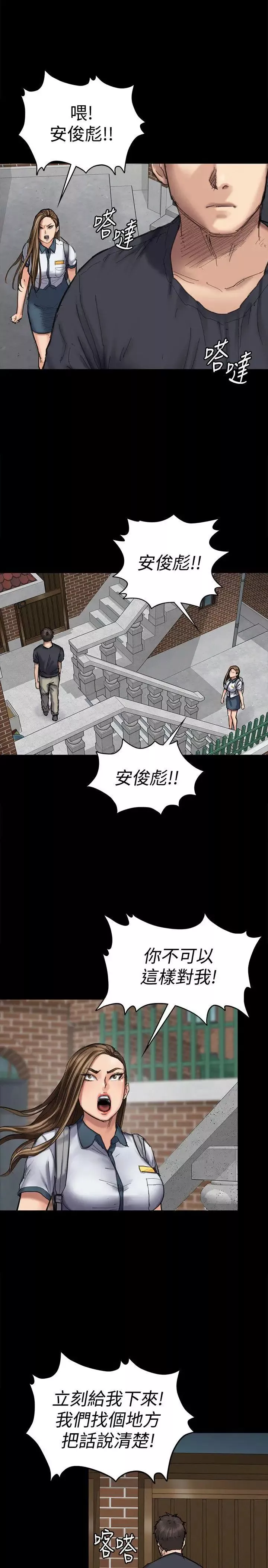 傀儡第90話-乖乖被玩的護理師